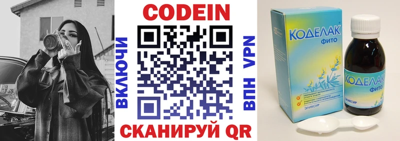 Кодеиновый сироп Lean напиток Lean (лин) Павловская