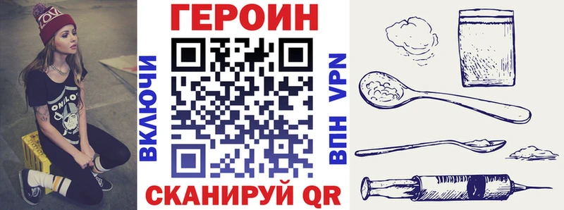 ГЕРОИН Heroin  Павловская 