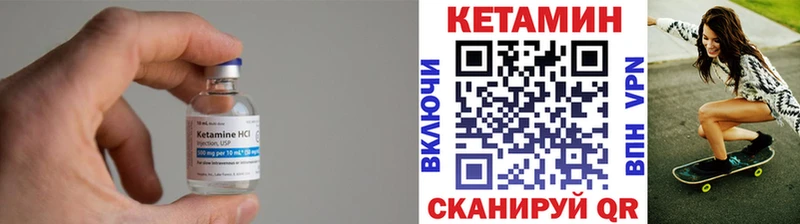 КЕТАМИН VHQ  купить  цена  Павловская 