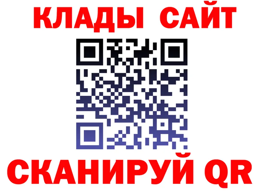 Как найти закладки? мориарти клад Павловская