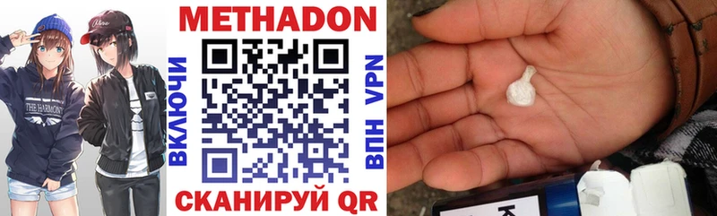 Метадон белоснежный  shop официальный сайт  Павловская  купить наркотики цена 