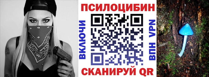 Галлюциногенные грибы Magic Shrooms Павловская